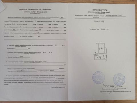 квартира за адресою Ярослава Гашека бульв., (Будинок 3)