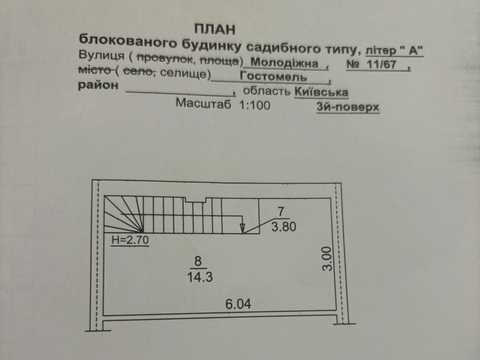 дом по адресу Молодіжна ул.