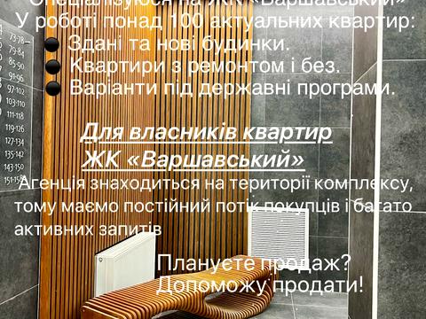 квартира за адресою Всеволода Змієнка вул., 13