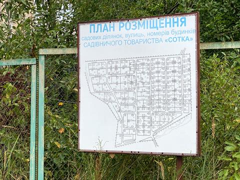 ділянка за адресою 