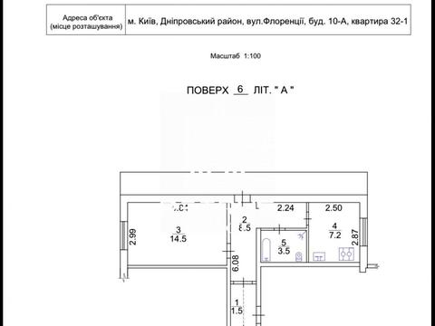 квартира за адресою Флоренції вул., 10-А