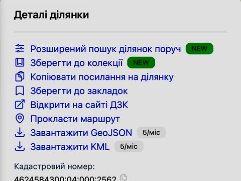 ділянка за адресою с. Верхня Рожанка, 