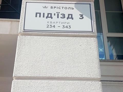 квартира за адресою Михайла Максимовича вул. (Онуфрія Трутенка), 24-Б