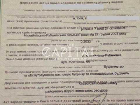 ділянка за адресою Хутірська вул. (Жовтнева), 66