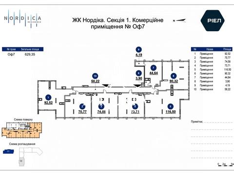 комерційна за адресою Андрія Верхогляда вул. (Михайла Драгомирова), 30