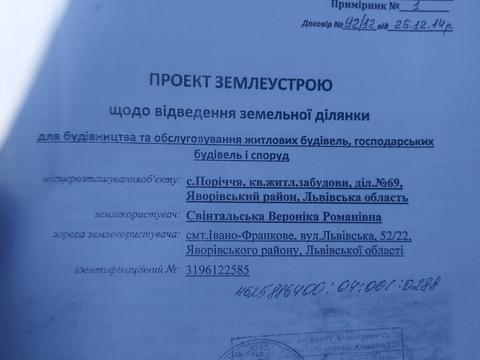 участок по адресу 