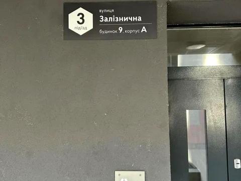 квартира за адресою Залізнична вул., 7К