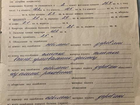 квартира за адресою Небесної Сотні вул., 41
