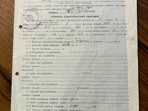 квартира за адресою Дмитра Яворницького просп. (Карла Маркса), 20