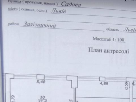 коммерческая по адресу Садовая ул., 2а