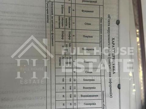 комерційна за адресою Данила Щербаківського вул. (Щербакова), 47б