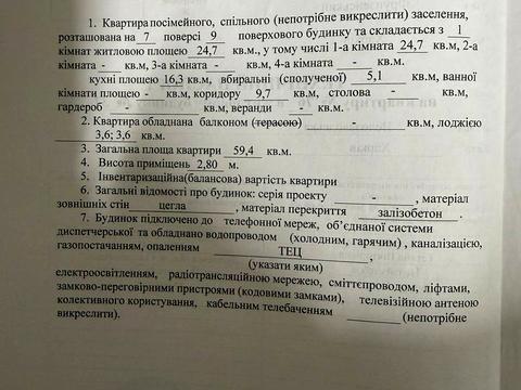 квартира по адресу Велозаводская ул., 37
