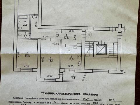квартира по адресу Стрийская ул., 85-Б