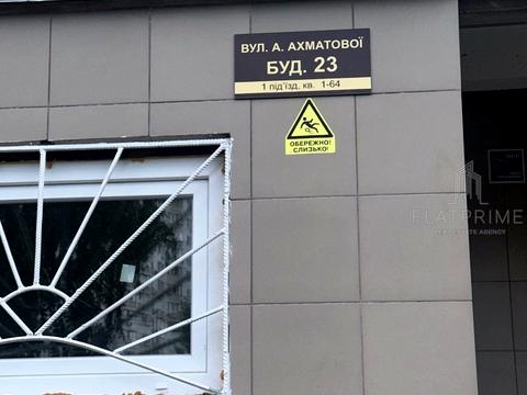 квартира за адресою Анни Ахматової вул., 23