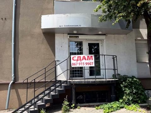 комерційна за адресою Слобожанський просп. (Газети "Правда"), 13