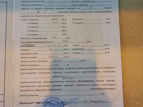 квартира по адресу Фонтанская дорога ул. (Перекопской дивизии улица), 16/8