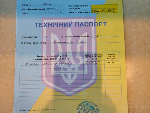 квартира по адресу Фонтанская дорога ул. (Перекопской дивизии улица), 16/8