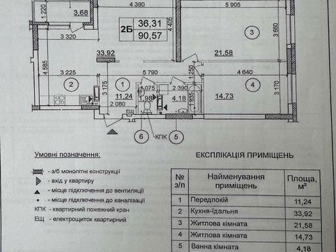 квартира по адресу Софии Русовой ул., (ЖБ Вижниця (№22))
