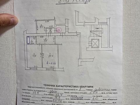 квартира за адресою Тараса Шевченка вул., 392