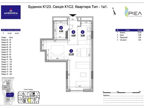 квартира за адресою Володимира Янева вул., (Будинок Д2)