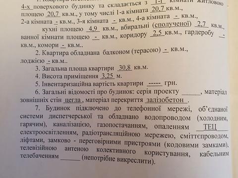 квартира по адресу Харьков, Кричевского ул., 42