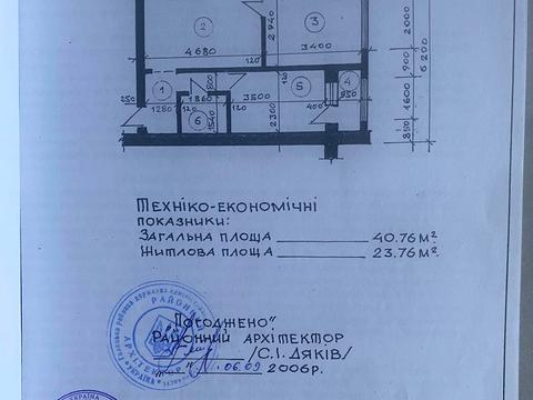 квартира за адресою Чорноти, 1 а