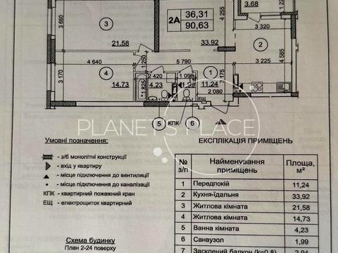 квартира за адресою Софії Русової вул., 7-В
