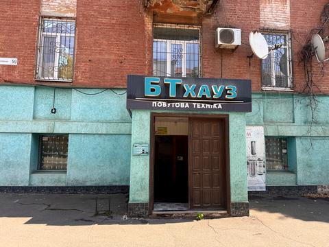 комерційна за адресою Кривий Ріг, Свято-Миколаївська вул. (Леніна), 59