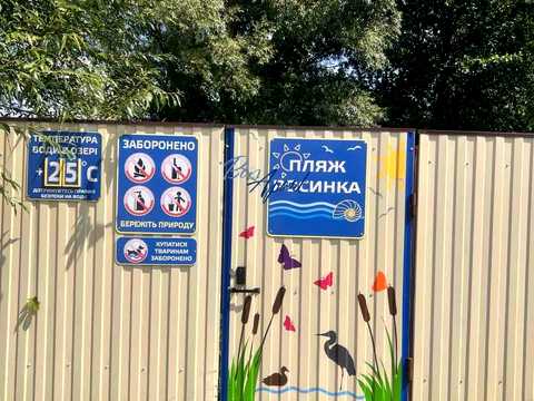 ділянка за адресою Центральна вул., 4