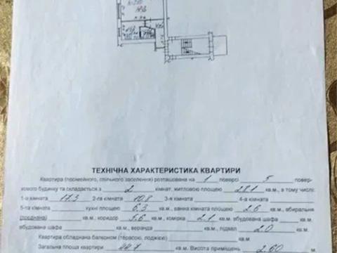 квартира по адресу Профессора Яремы ул., 4