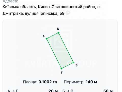 участок по адресу 