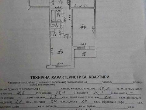 квартира за адресою Пустомитівська, 2