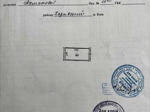 паркомісце за адресою Анни Ахматової вул., 15А