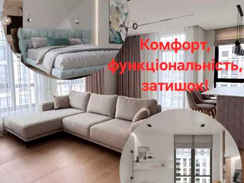 квартира за адресою Салютна вул., 2к9
