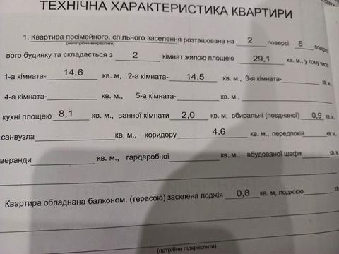 квартира по адресу Дарницкий бульв., 19