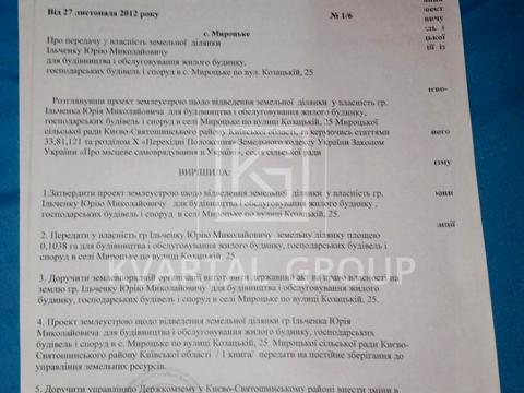 ділянка за адресою 