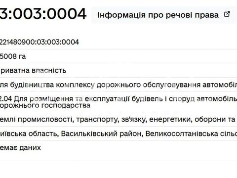 ділянка за адресою 