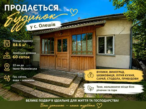 дом по адресу Вулиця