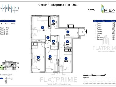 квартира за адресою Андрія Верхогляда вул. (Михайла Драгомирова), 30