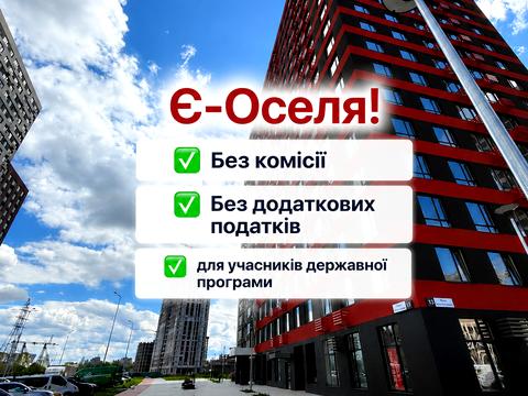 квартира за адресою Олександра Олеся вул., (Будинок 10.3)