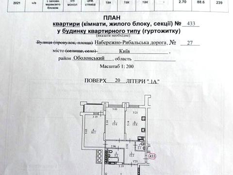 квартира за адресою Набережно-Рибальська вул., 27