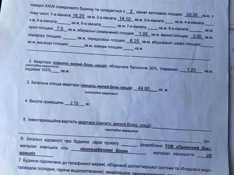 квартира за адресою Лобачевського пров., (Будинок 4)