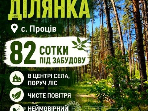 ділянка за адресою Савонівська вул.