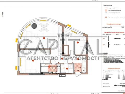 квартира за адресою Голосіївський просп. (40-річчя Жовтня), 78/2