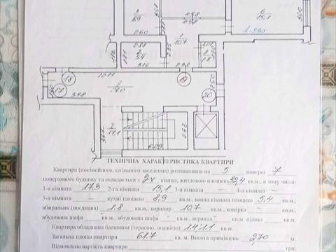 квартира за адресою Дорошенка вул., 7