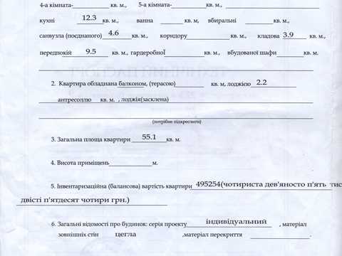 квартира по адресу Градинская ул., 9