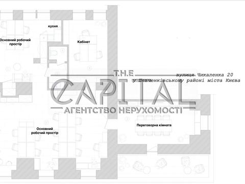 коммерческая по адресу Евгения Чикаленко ул. (Пушкінська), 20