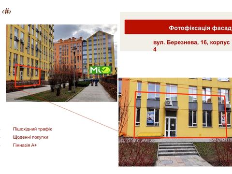коммерческая по адресу Мартовская ул., 16 к4
