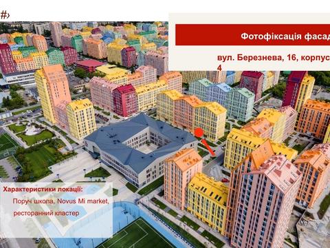 коммерческая по адресу Мартовская ул., 16 к4