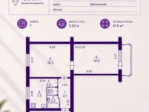 квартира за адресою Шолом-Алейхема вул., 16